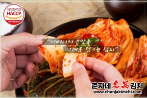 국내산 김치 주문 방법 &#...