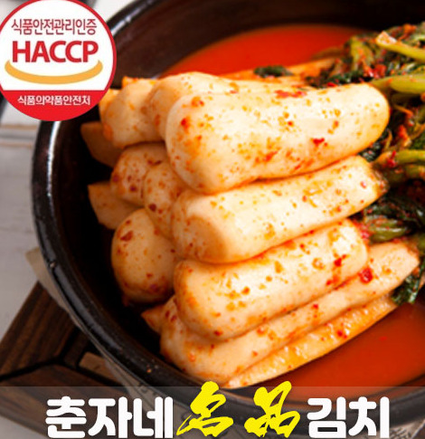 김치주문 국내산 깍두기