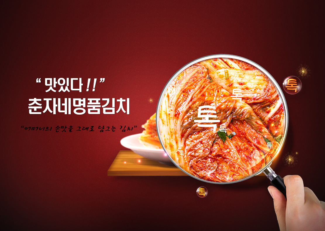 김치주문 국내산 갤러리 2