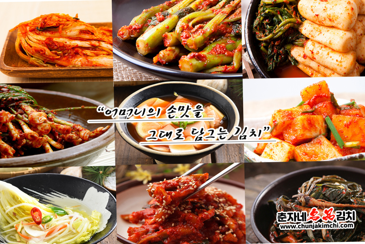 김치주문 국내산 재료